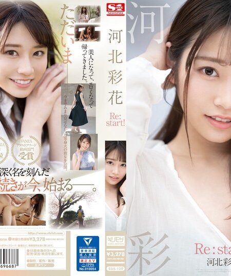 河北彩花 Re:start！