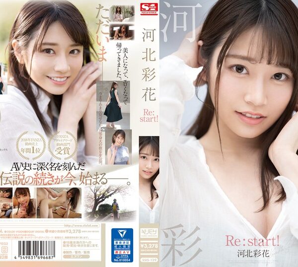 河北彩花 Re:start！